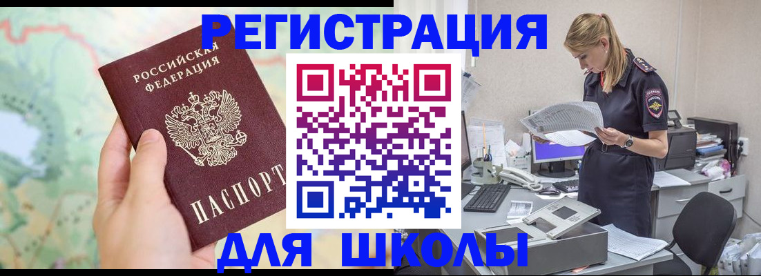 временная регистрация законно в Нижнеудинске