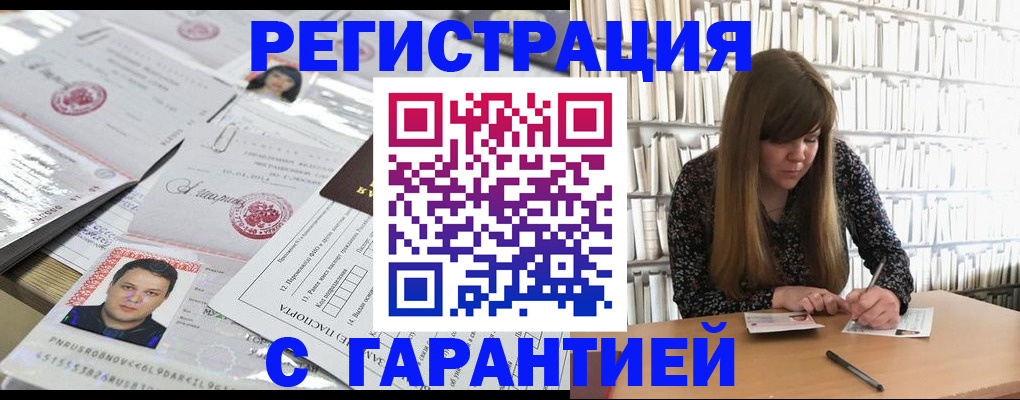 прописка ребенка в Нижнеудинске