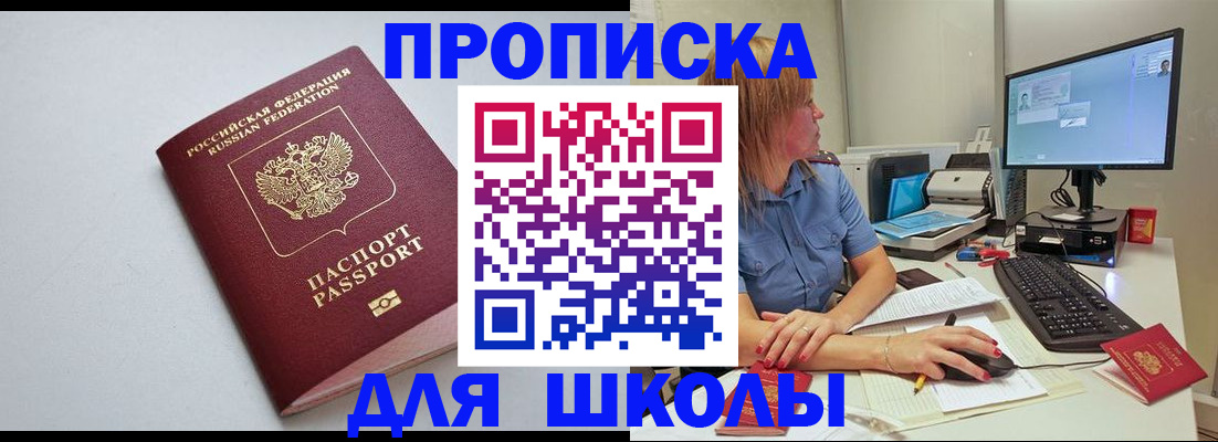 где прописаться в Нижнеудинске