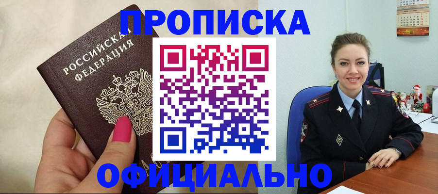 прописка иностранных граждан в Нижнеудинске