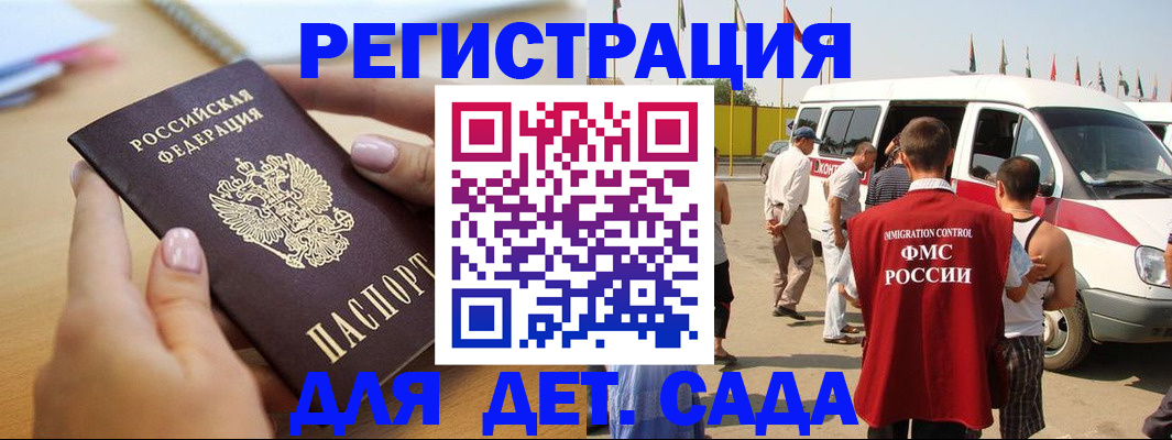 временная регистрация госуслуги в Нижнеудинске